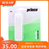 Prince Prince bottom rubber inner handle skin dry handshake skin high friction low viscosity