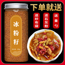 Ice powder seeds flagship store Hand-rub ice powder household jelly seeds with taro balls a full set of ingredients New non-lime-free