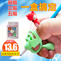 Correcting orthosis posture primary school student finger set pen pen children Double Writing children holding orthosis pencil pen