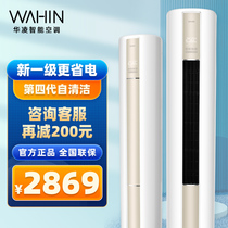 Beauty air conditioning Hualing KFR-51LW N8HA3 vertical large 3 horses 2 p smart cooling and heating frequency conversion living room air conditioning