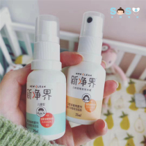 SOSO Global] New Net World oral disinfection spray sterilization spray Children Baby adult out protection 0