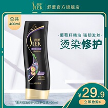 Shurei conditioner Repair Dry hydration Smooth womens supple conditioner set Official flagship store