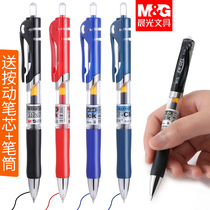 Chenguang k35 press gel pen water pen Student exam carbon black water-based signature pen core 0 5mm press bullet ballpoint pen ink blue black red pen teacher