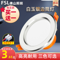 Foshan Lighting Cylinder Light Led Ceiling Light Recessed Living-room Aisle Without Main Light Spotlight Hole Light 3w Niu Eye Lamp 5w