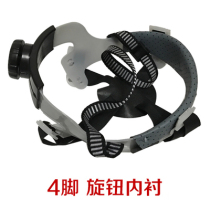 Safety helmet hat lining inner lining buckle knob fastening Lauprotect safety helmet Construction helmet Site construction consumables