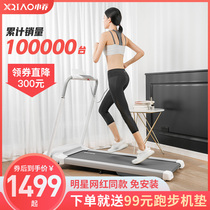 Xiaomi crowdfunding with small Qiao SmartRun treadmill home small indoor silent folding simple walking machine