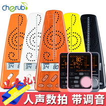 Cherub little Angel electronic metronome guitar violin piano set drum guzheng universal gift