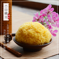 Authentic Gutian Nuoer Tremella dry goods 250g fresh Fujian specialty grade snow ugly white fungus lotus seed soup sulfur-free