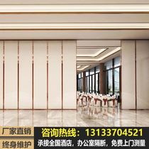 Hotel activity partition wall banquet hall office partition folding sliding door conference room mobile screen soundproofing