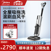 Beauty Wireless Cleaning Machine Home Vacuum Cleaner Smart networking automatic cleaning suction and drag cleaning integrated towing machine X9