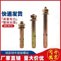National standard expansion screw M6M8M10 color zinc plated explosion expansion screw with hole expansion screw pull explosion expansion wire
