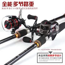 North Expedition Portable Four Knots Road Subpole Multi-Section Carbon Hard Transfer Rod Short Section Sea Rod Fishing Rod Straight Shank Single Rod