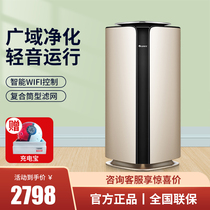Gree air purifier intelligent control household bedroom commercial haze removal in addition to formaldehyde sterilization KJ450G-A01