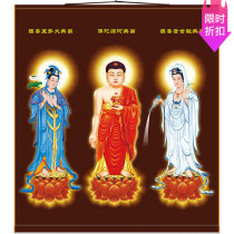 HD Western three saints guide map Amitabha Buddha Guanshiyin Bodhisattva portrait full screen scroll hanging painting can be customized