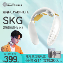 Wang Yibo SKG Cervical Spine Massager K6 Intelligent Neck Massage Instrument Hot Compress Shoulder and neck Birthday Holiday Gifts