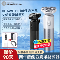 HUAWEI HiLink Eco Products Aiyou Electric Smart Shaver Mens Shaver New Beard Knife