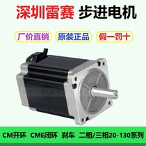 Leisai stepper motor Leisai driver 42CME08 57CME23 60CME30X 86CME85 CL57