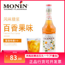 Recipe of MONIN Molin passion fruit syrup passion fruit sherbet 700ml mixed coffee cocktail