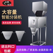 Fully automatic large-capacity granule powder dispensing machine Xiaomi flour grain metering weighing bean filling machine