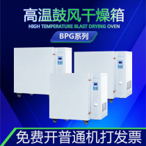 Shanghai Yiheng BPG-9040A high temperature precision blowing drying oven melting cloth mold nozzle 400-500 ℃