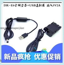 Canon 5D3 5D2MARK 5D4 80d 70d battery external power DR-E6 fake battery usb adapter