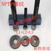Thread through gauge Taper pipe thread plug gauge Ring gauge through gauge NPTF1 8 1 4 3 8 1 2 3 4 1