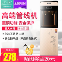 Duckling pipeline water dispenser household vertical refrigeration and warm office commercial direct water dispenser by pipe intelligent water purifier