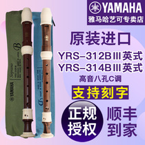 Japanese Yamaha clarinet English YRS-312B 314B treble C tune 8 hole students professional eight hole straight