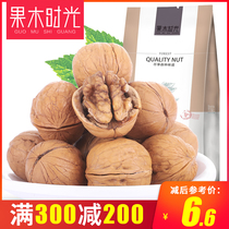 Full reduction (fruit time-paper-skin walnut 158g) Nut specialty thin-skinned big kernel shelled walnut dried fruit