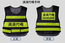 Didi drinking vest construction waistcoat security building printing custom-made clothes cycling publicity Sanitation vest