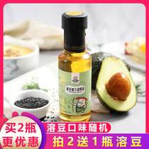  Black sesame avocado oil for babies children and infants auxiliary cooking oil stir-fry oil vial special edible walnuts