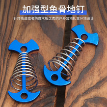 Outdoor fish bone nail floor Spring nail ultra light portable camping tent ground nail pile nail nail