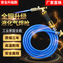Liquefied new Hebei Province mainland artifact household welding tool gas high temperature fire gun small air welding gun