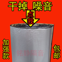 Car sound insulation cotton Four-door trunk car bottom engine front cover Sound insulation cotton Car sound-absorbing cotton material