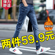 Winter jeans men plus velvet thick slim feet casual long pants men Korean trend 2021 New Wild