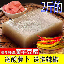Konjac tofu block authentic Sichuan full-bellied hot pot Chongqing specialty Guizhou fresh snack meal substitute cold card