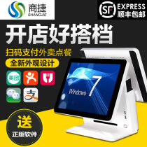 Commercial Tier Double Screen Collection Silver Machine All-in-one Touch Screen Catering Fast Food Milk Tea Shop Ordering Cash Register Cashier System