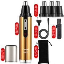Electric nose hair trimmer male rechargeable nose hair shaved nose hair scissors high-end brand