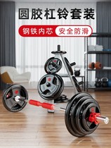High-end barbell mens big hole weightlifting equipment set for womens fitness home straight curved Austrian pole piece gym special