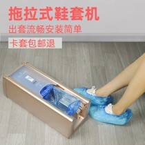 Drag-style shoe cover machine fully automatic home new stepped foot electric intelligent disposable shoes film machine foot cover shoe machine