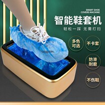 Fully automatic foot cover machine shoe cover for home automatic new disposable indoor trampled box intelligent office slippers