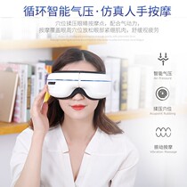 Brand Eye Massager Hot compress Eyes Eye Massager Relieves Eye Bags Dark Circles Eye Protector
