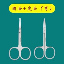 Stainless steel nose hair trim mens shaved nose hair trimmer womens eyebrow shears 1012a high-end brand