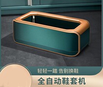 Shoe Cover Machine Home Automatic Office Foot Cover Machine Shoes Film Machine Smart Feet Stompers Disposable Fully Automatic Shoe Boxer