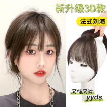 3d Air bangs wig female French head hair hair makeup summer cover white hair simulation thin and unscented forehead fake bangs