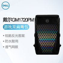 Dell Dell GM1720PM game backpack 17 inch reflective colorful portable laptop bag