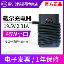Dell Dell 45W small outlet notebook power adapter XPS13 9343 9350 9360 9360 9500 XPS15 9500 7590 3467 3467