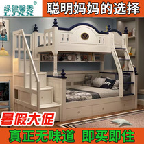 Full solid wood American children Cherry wood bunk bed storage double two-layer multi-functional mother and child high and low bed small apartment type