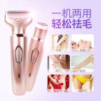 Versatile ladies electric shaved pubic hair private hair defeaters special shaving machine Women with armbands arm legs scraped swoon
