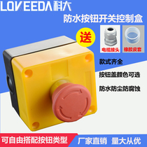 Promotion One emergency stop waterproof and dustproof button box Outdoor waterproof button junction box Rotating reset emergency stop box